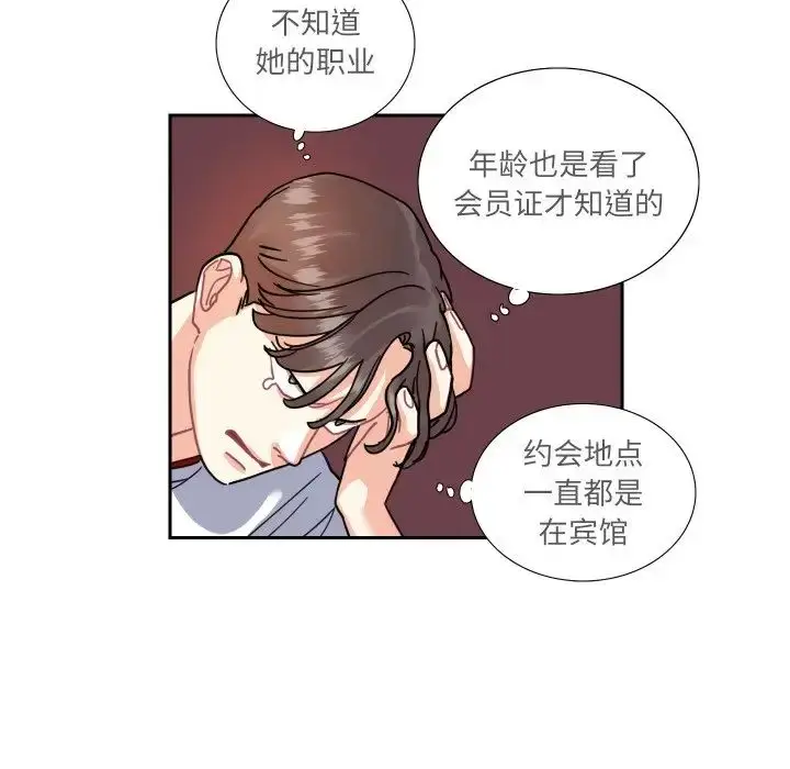 漫画《这难道是命中注定》第13话第20张图