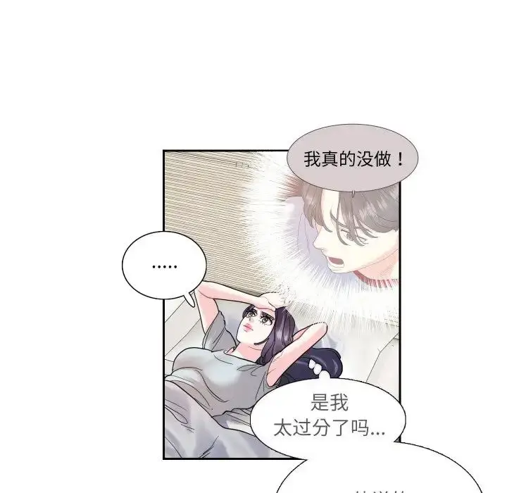 漫画《这难道是命中注定》第13话第24张图