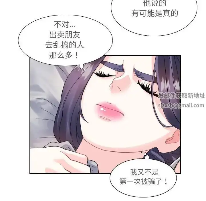 漫画《这难道是命中注定》第13话第25张图
