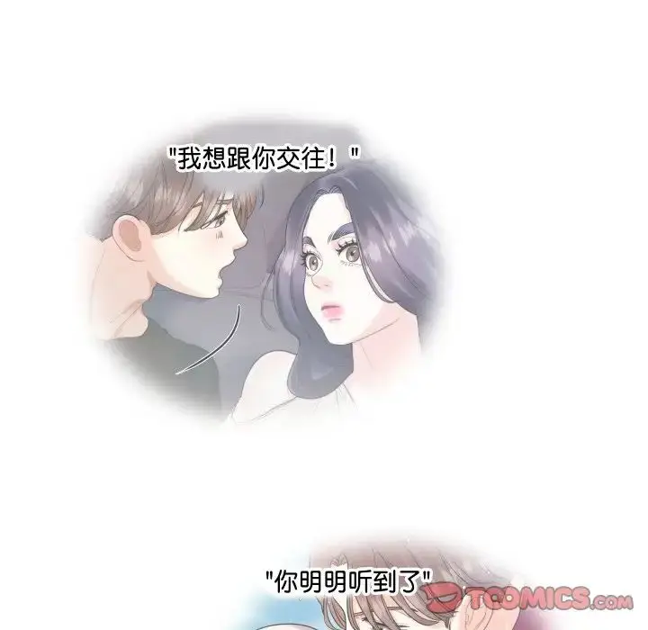 漫画《这难道是命中注定》第13话第26张图