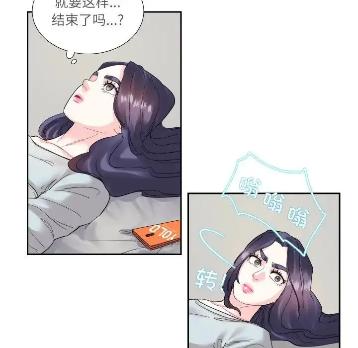 漫画《这难道是命中注定》第13话第29张图