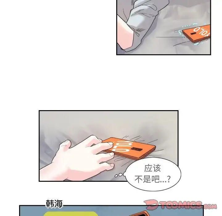漫画《这难道是命中注定》第13话第30张图