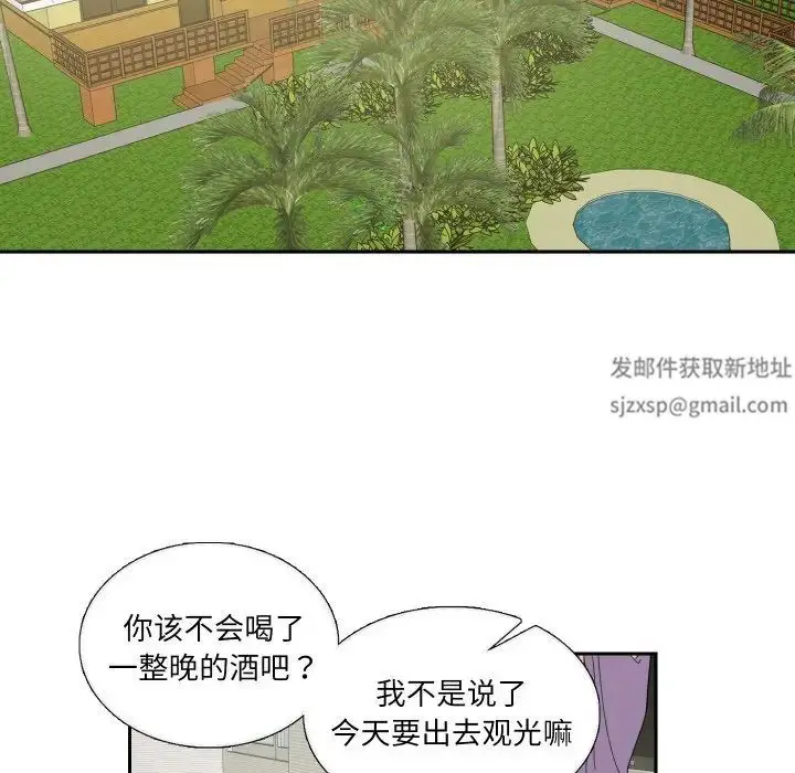 漫画《这难道是命中注定》第13话第33张图