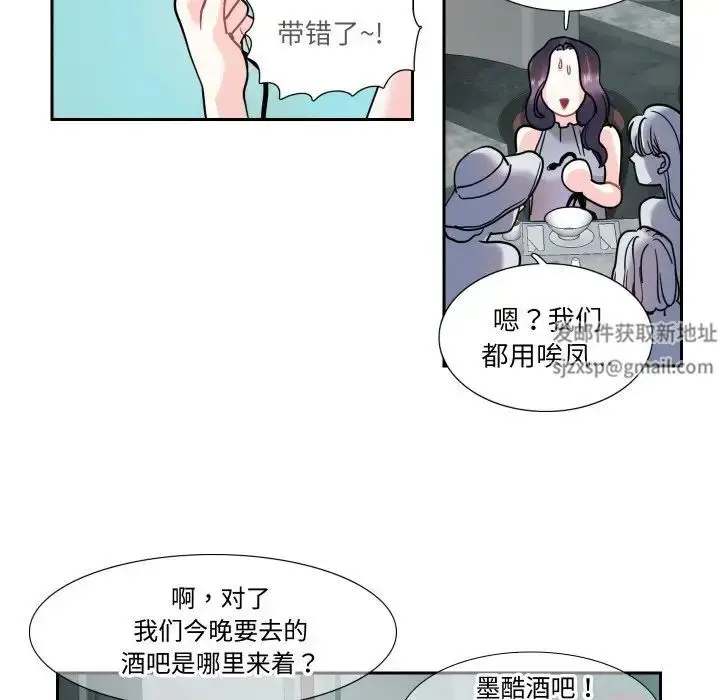 漫画《这难道是命中注定》第13话第41张图