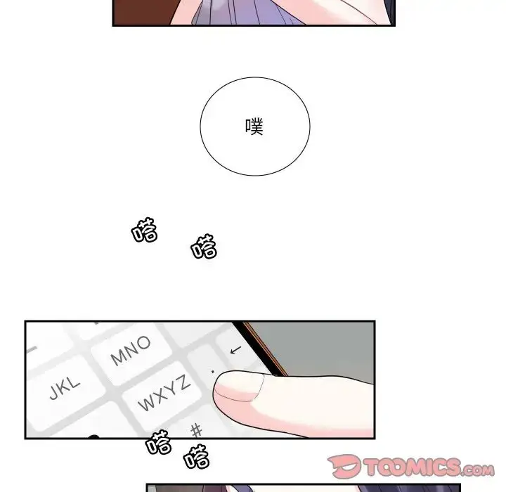 漫画《这难道是命中注定》第13话第54张图