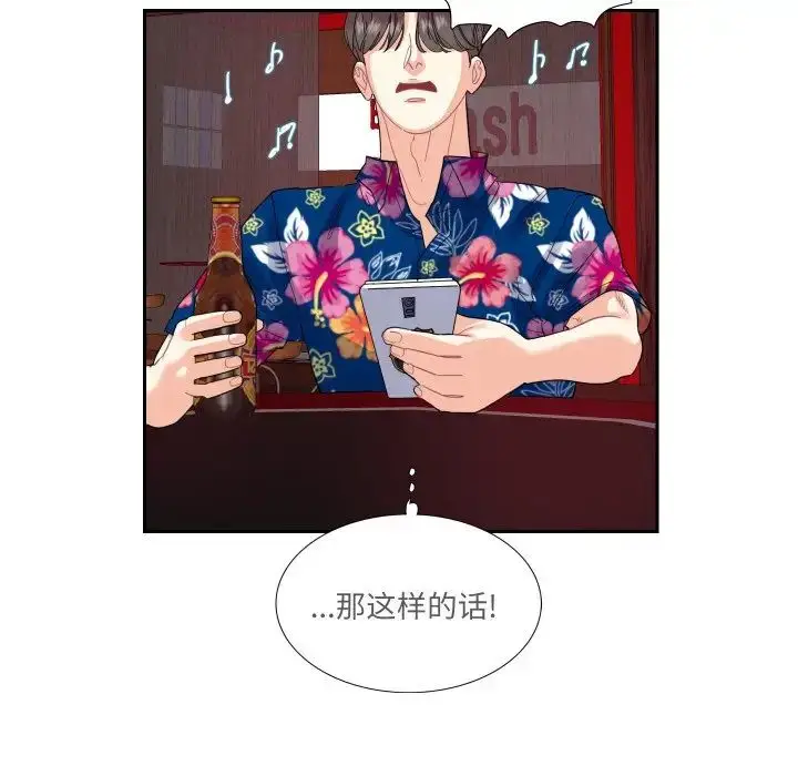 漫画《这难道是命中注定》第13话第57张图