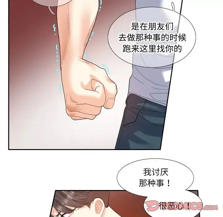 漫画《这难道是命中注定》第13话第6张图