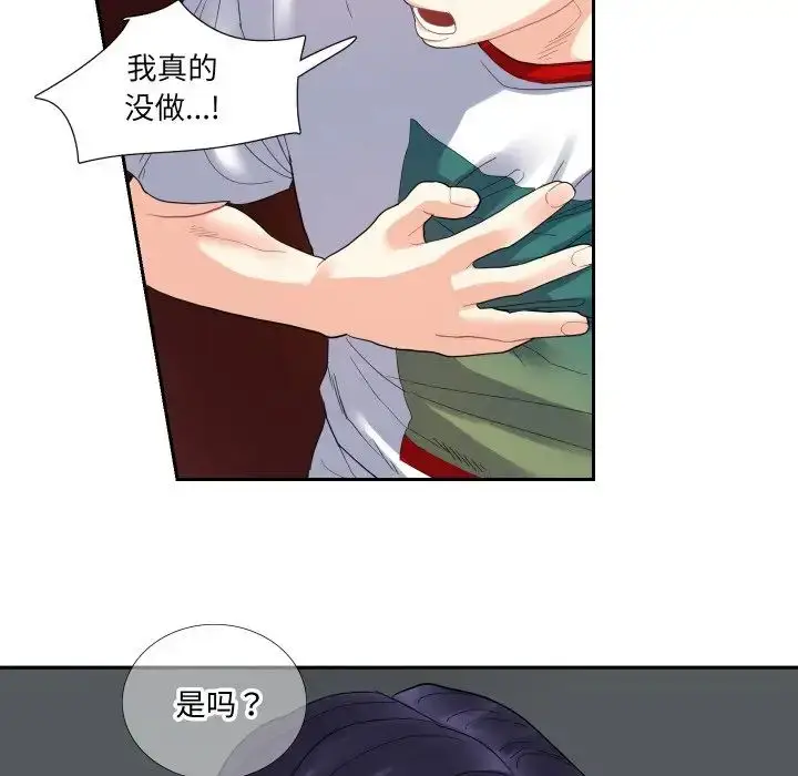 漫画《这难道是命中注定》第13话第8张图