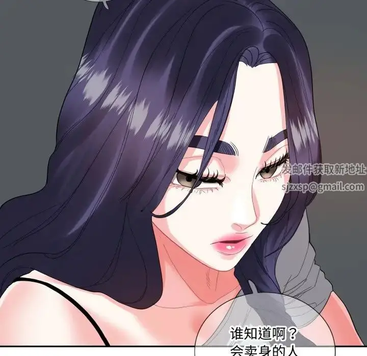 漫画《这难道是命中注定》第13话第9张图