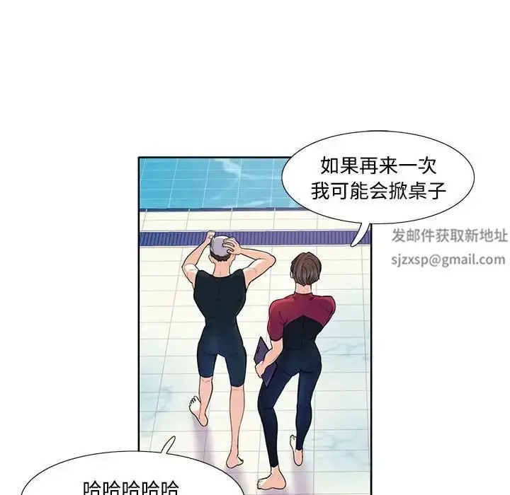 漫画《这难道是命中注定》第3话第13张图