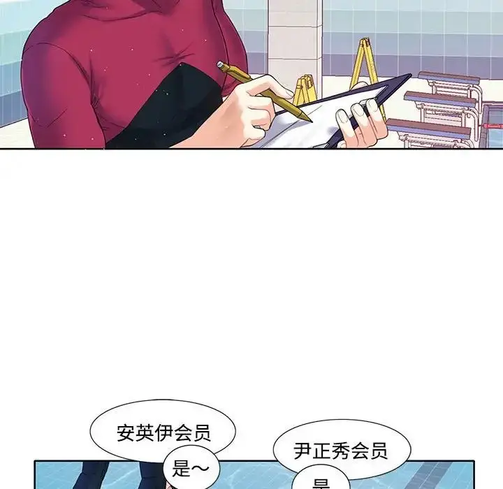 漫画《这难道是命中注定》第3话第17张图