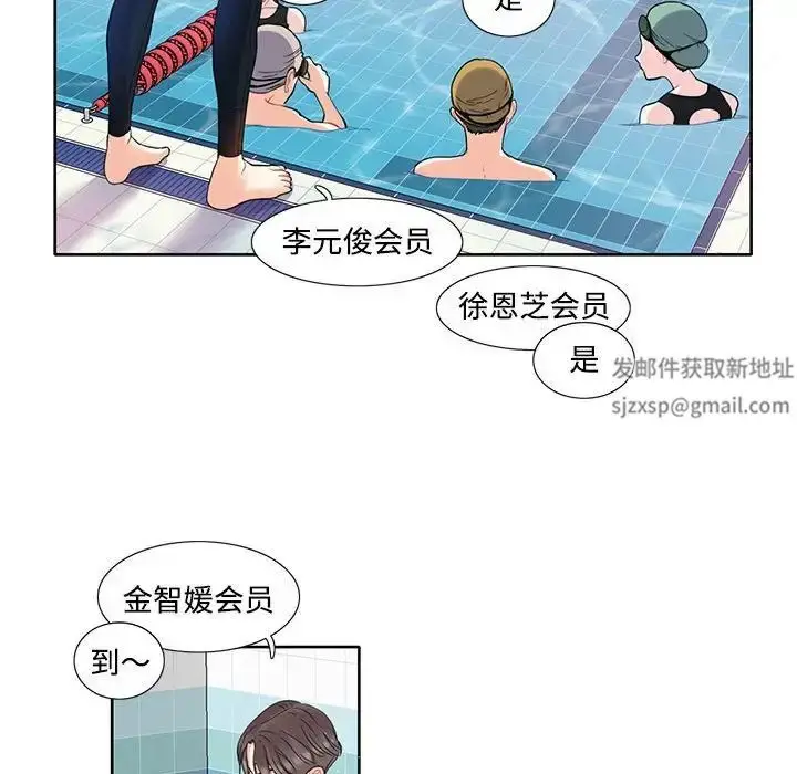 漫画《这难道是命中注定》第3话第18张图