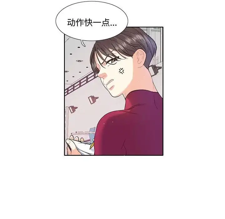 漫画《这难道是命中注定》第3话第22张图