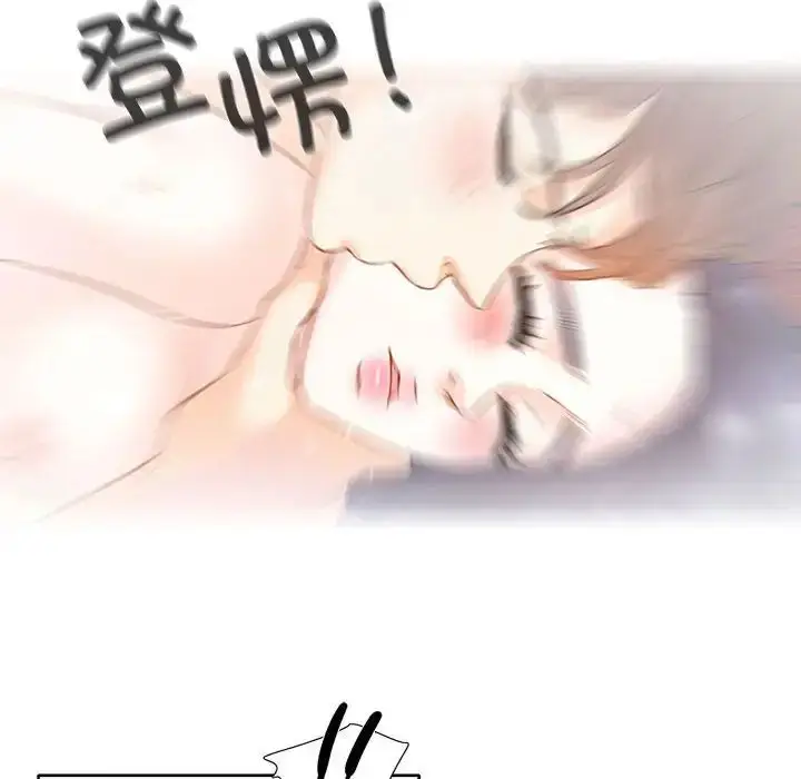 漫画《这难道是命中注定》第3话第25张图