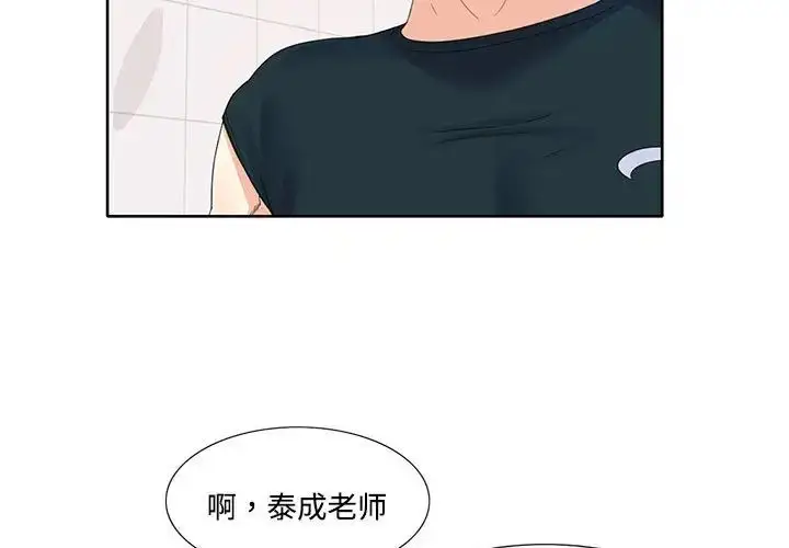 漫画《这难道是命中注定》第3话第3张图