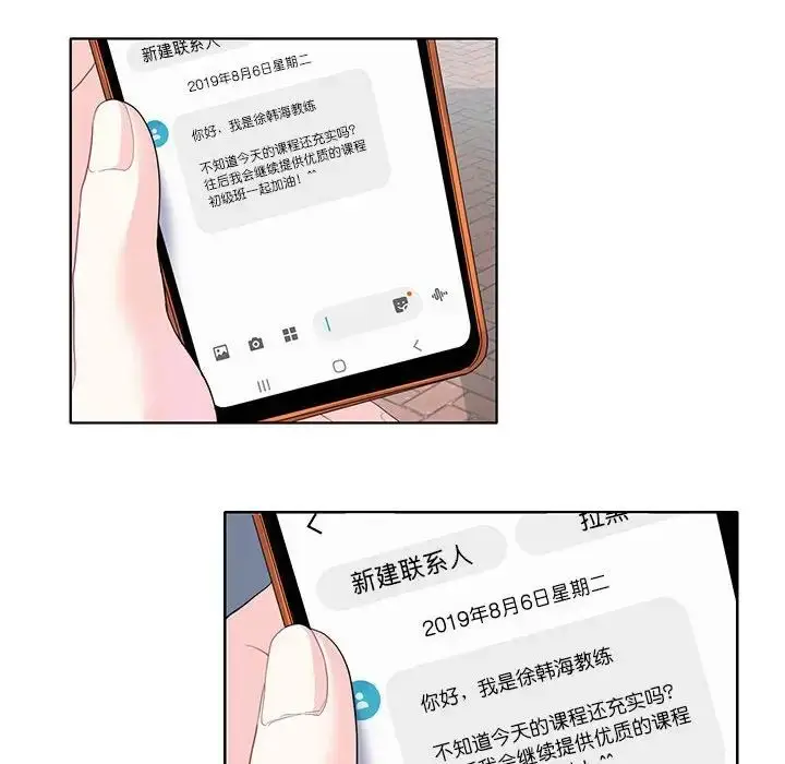 漫画《这难道是命中注定》第3话第36张图