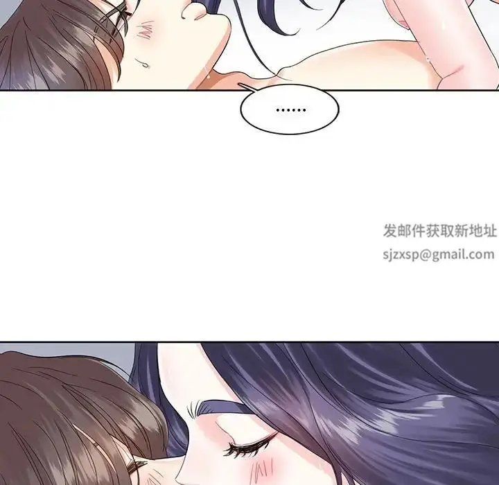 漫画《这难道是命中注定》第3话第57张图
