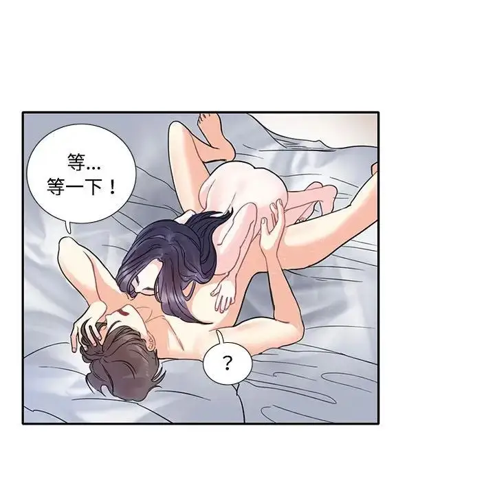 漫画《这难道是命中注定》第3话第60张图