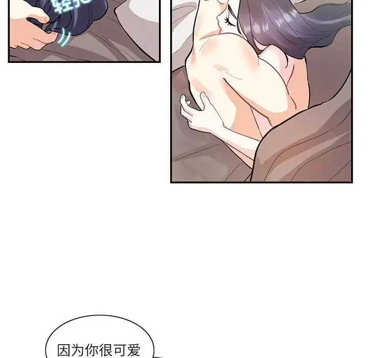 漫画《这难道是命中注定》第39话第11张图