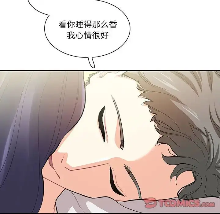 漫画《这难道是命中注定》第39话第12张图