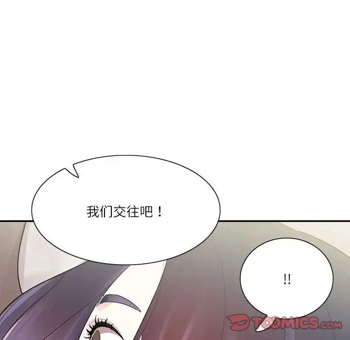 漫画《这难道是命中注定》第39话第16张图