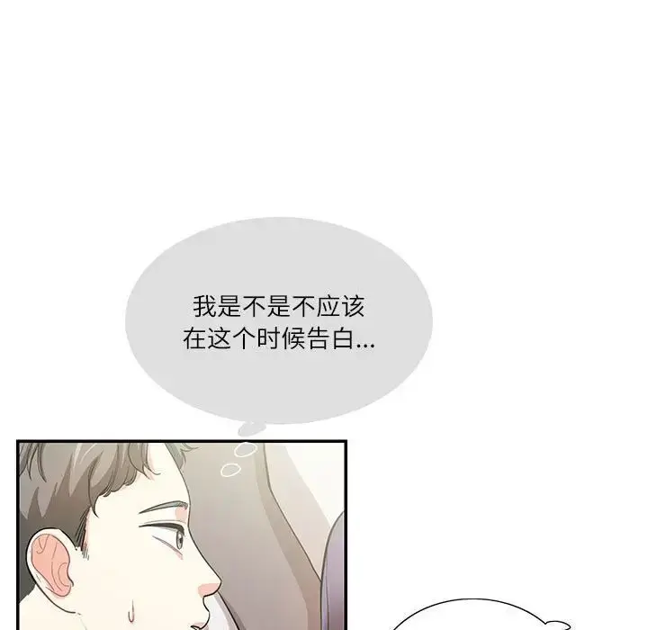 漫画《这难道是命中注定》第39话第19张图