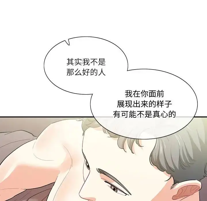 漫画《这难道是命中注定》第39话第21张图