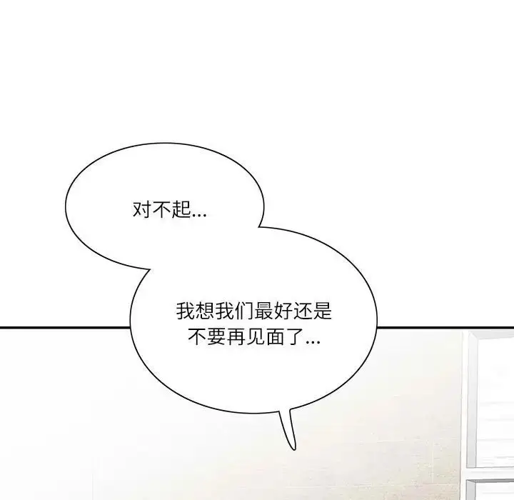 漫画《这难道是命中注定》第39话第27张图