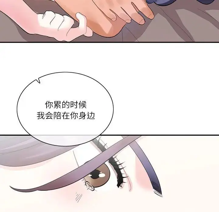 漫画《这难道是命中注定》第39话第35张图