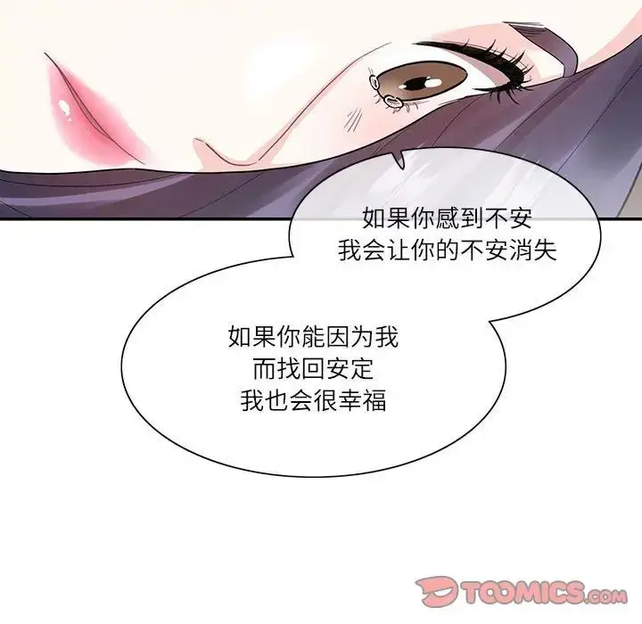 漫画《这难道是命中注定》第39话第36张图