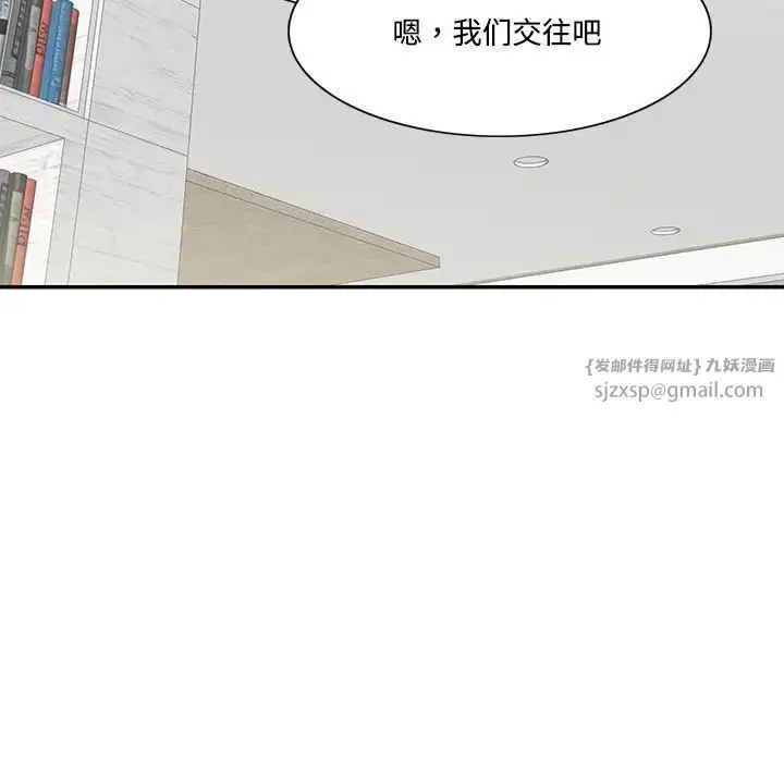 漫画《这难道是命中注定》第39话第43张图