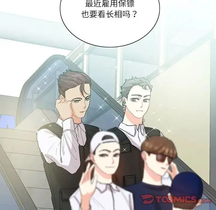 漫画《这难道是命中注定》第39话第50张图