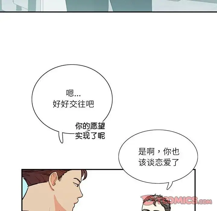 漫画《这难道是命中注定》第39话第56张图