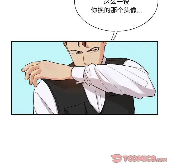 漫画《这难道是命中注定》第39话第60张图
