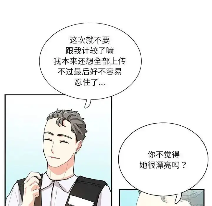 漫画《这难道是命中注定》第39话第63张图