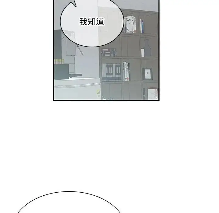 漫画《这难道是命中注定》第39话第67张图