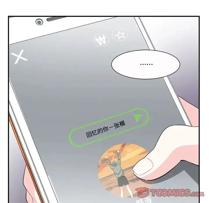 漫画《这难道是命中注定》第39话第72张图
