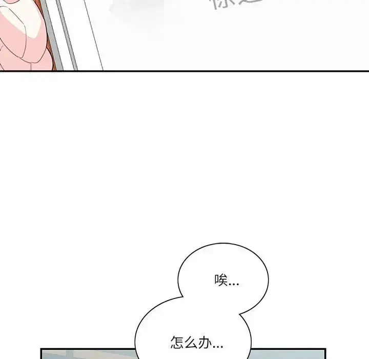 漫画《这难道是命中注定》第39话第77张图