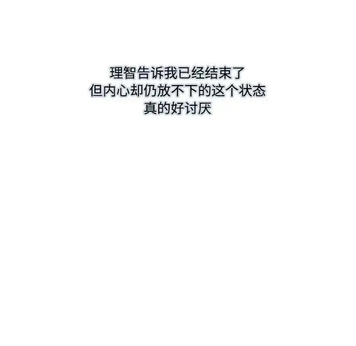 漫画《这难道是命中注定》第39话第87张图