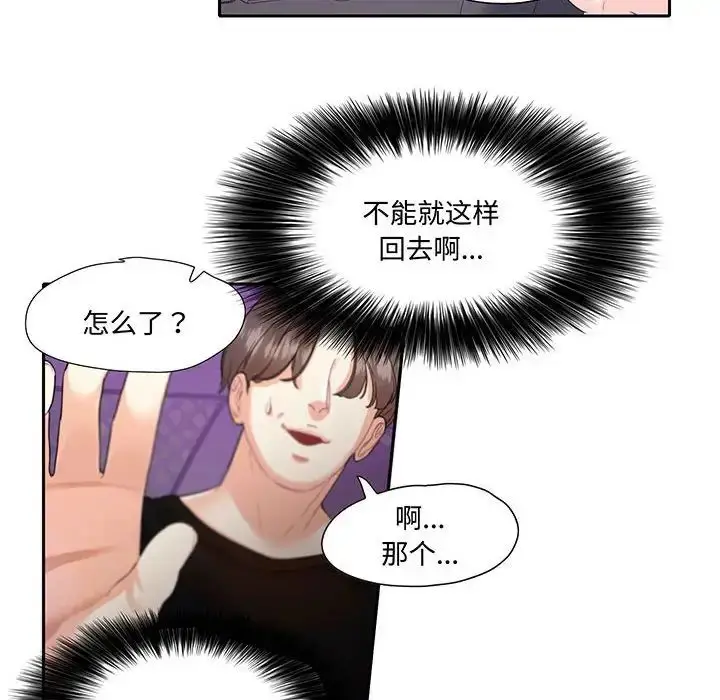 漫画《这难道是命中注定》第9话第19张图