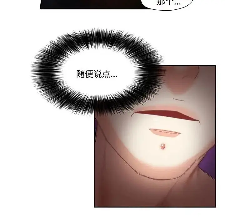 漫画《这难道是命中注定》第9话第21张图