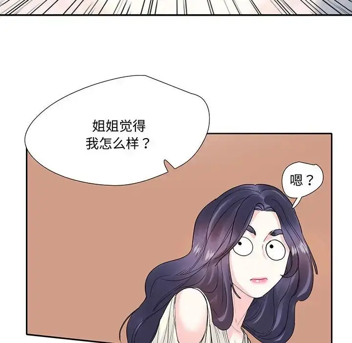 漫画《这难道是命中注定》第9话第23张图