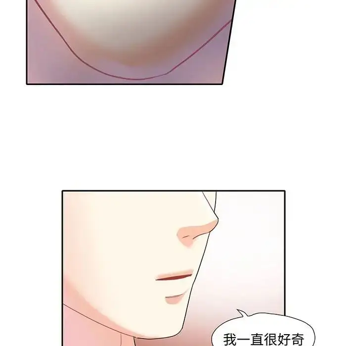 漫画《这难道是命中注定》第9话第25张图