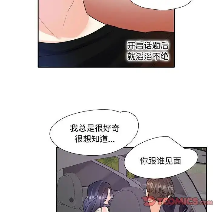 漫画《这难道是命中注定》第9话第26张图