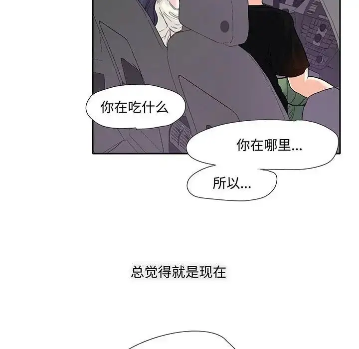 漫画《这难道是命中注定》第9话第27张图