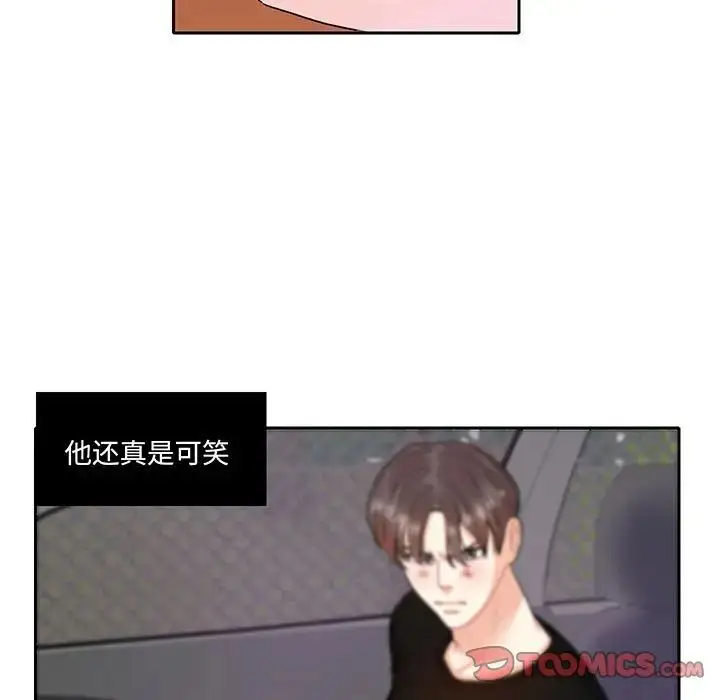 漫画《这难道是命中注定》第9话第30张图