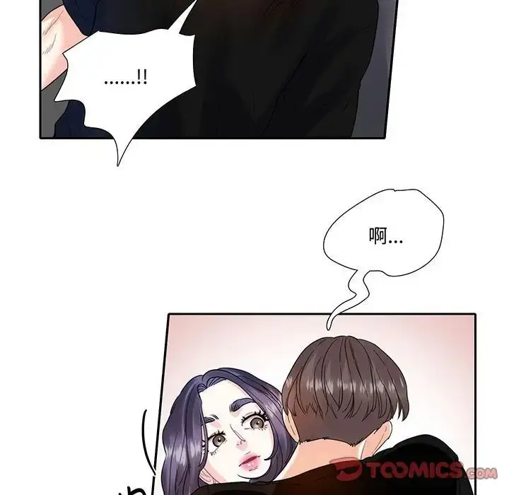 漫画《这难道是命中注定》第9话第34张图