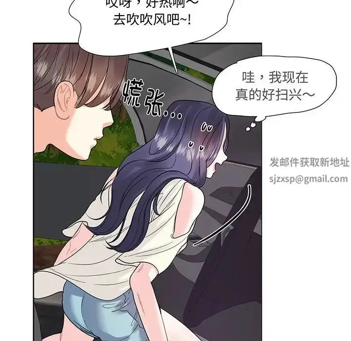 漫画《这难道是命中注定》第9话第39张图
