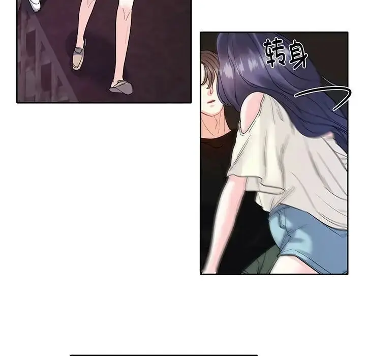 漫画《这难道是命中注定》第9话第41张图