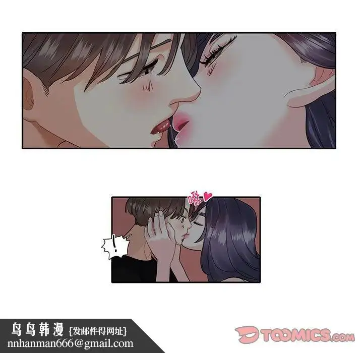 漫画《这难道是命中注定》第9话第46张图